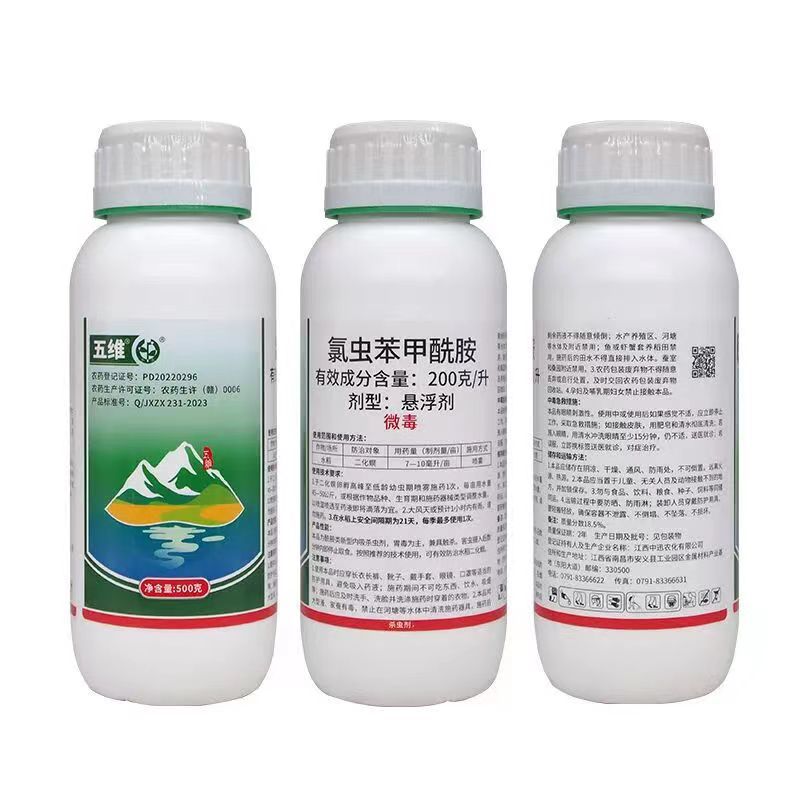 20%氯虫苯甲酰胺康宽同成分水稻稻纵卷叶螟虱螨脲甲维盐