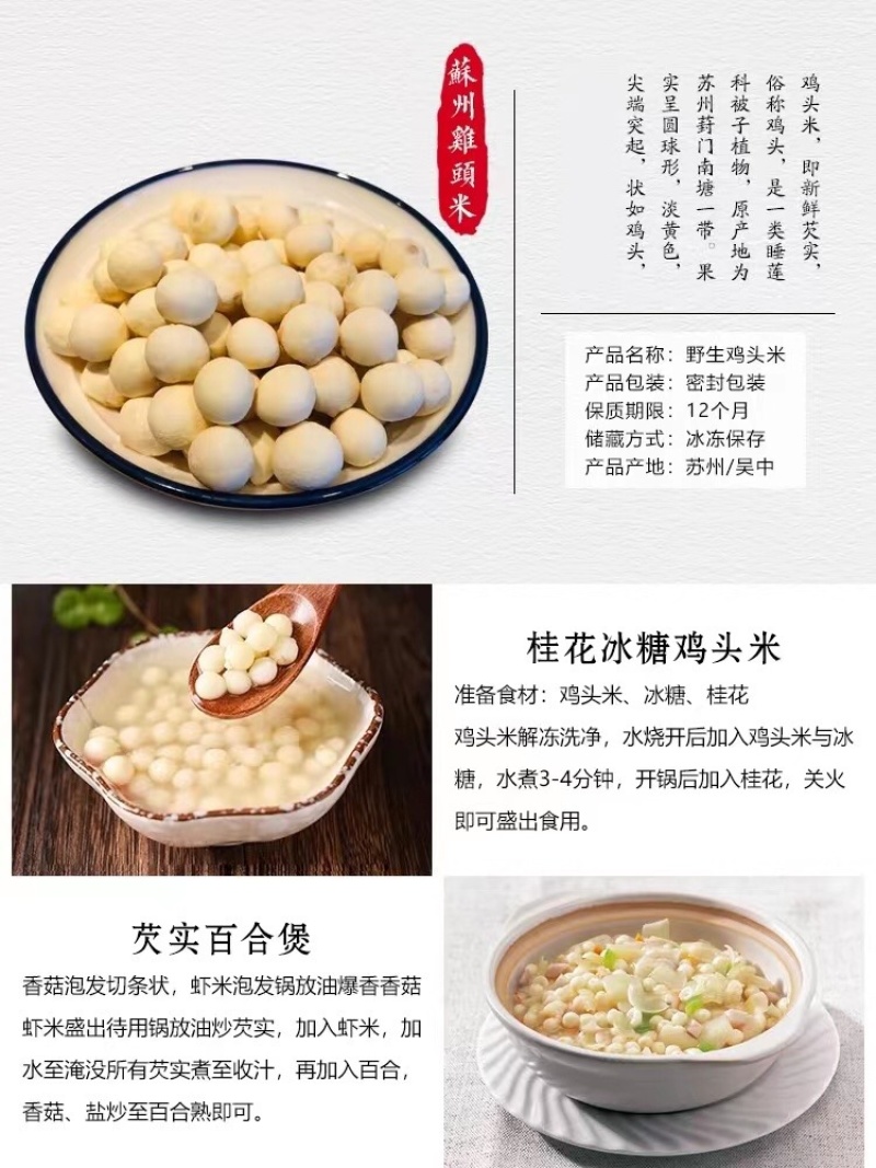 苏州正宗鸡头米，正新鲜大量上货，欢迎订购