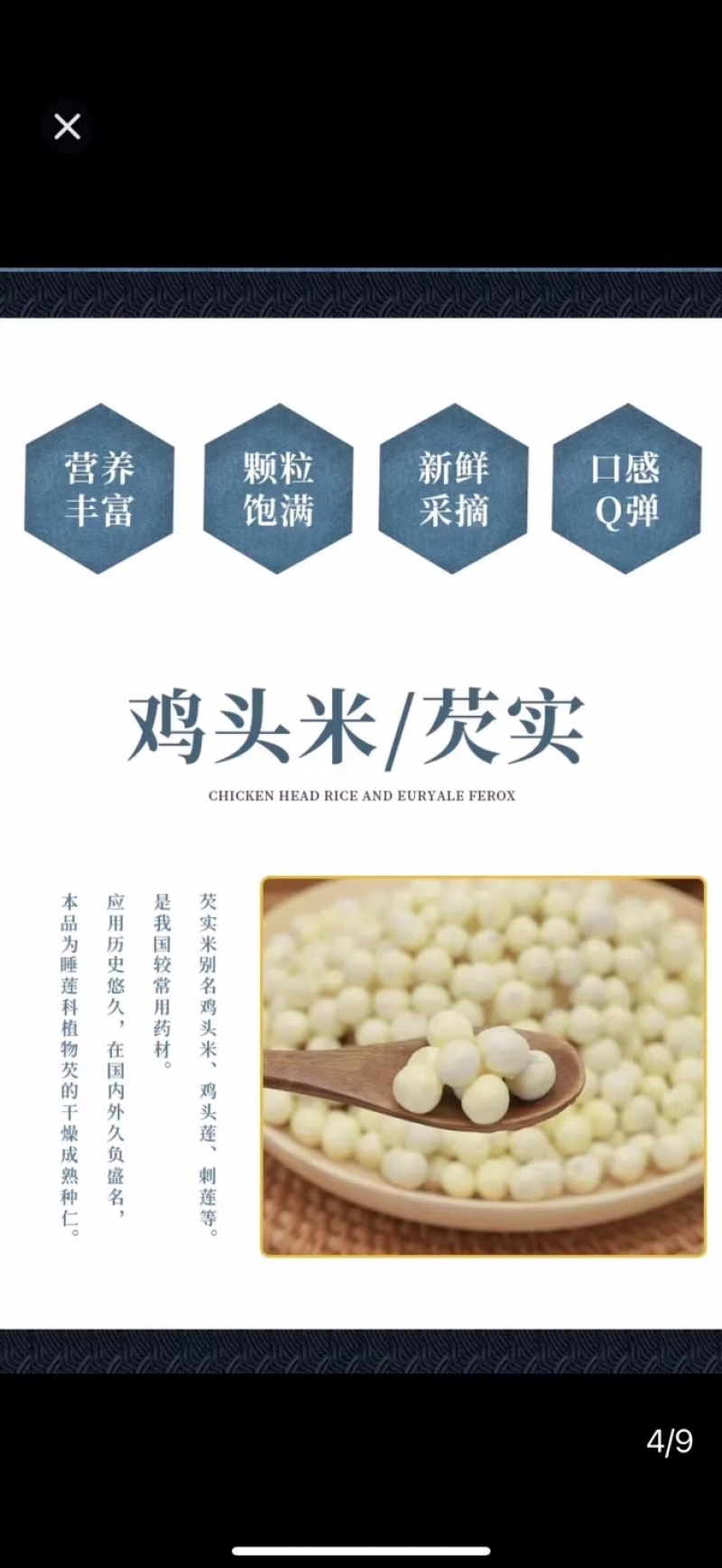 苏州正宗鸡头米，正新鲜大量上货，欢迎订购