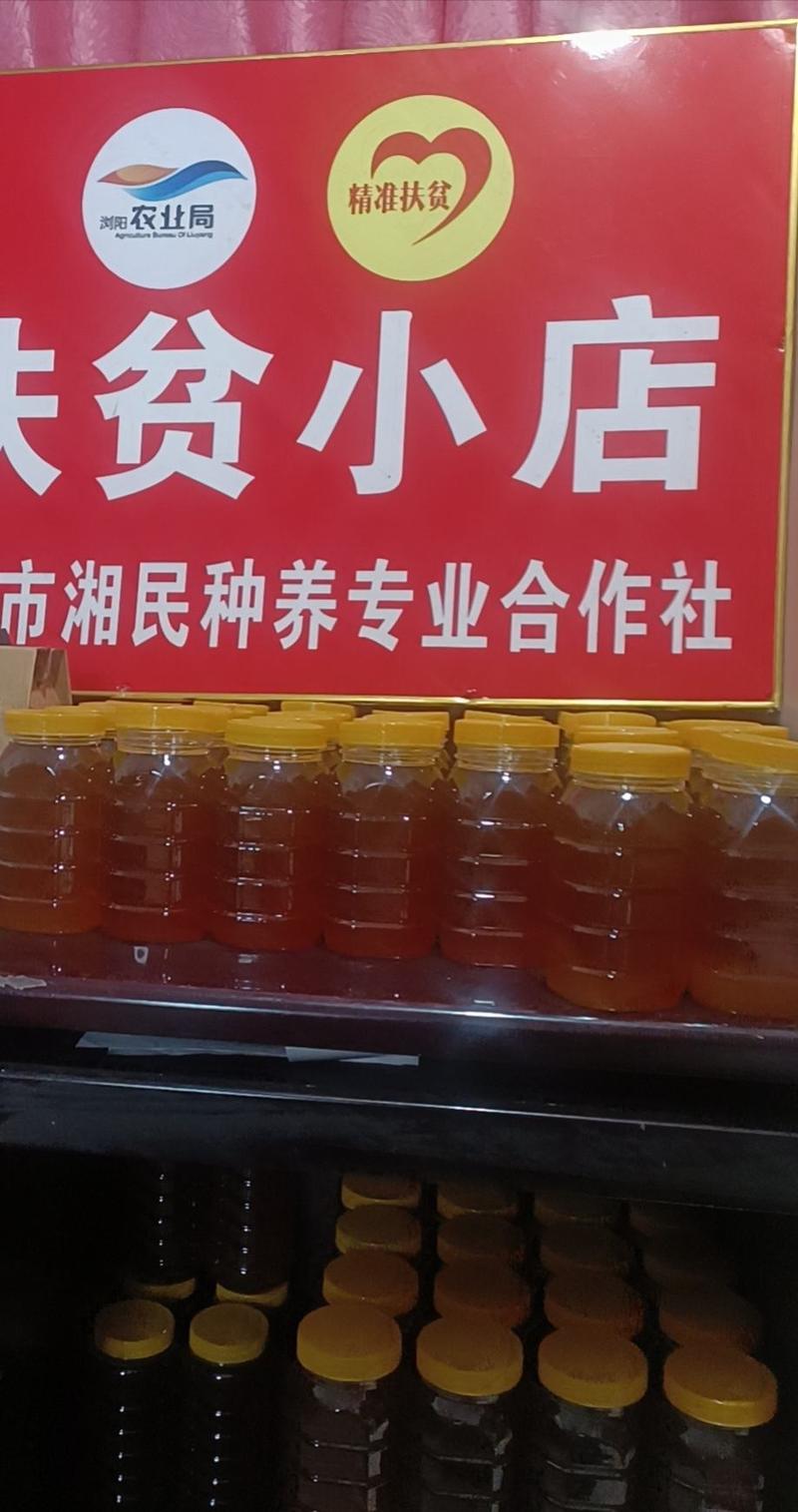 【全国包邮】蜂蜜土蜂蜜，湖南浏阳蜂蜜2斤/瓶，欢迎下单