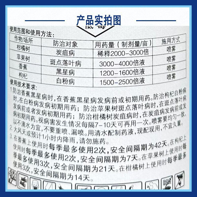 进口先正达30%吡唑醚菌酯丰达金选白粉黑星病农药杀菌剂