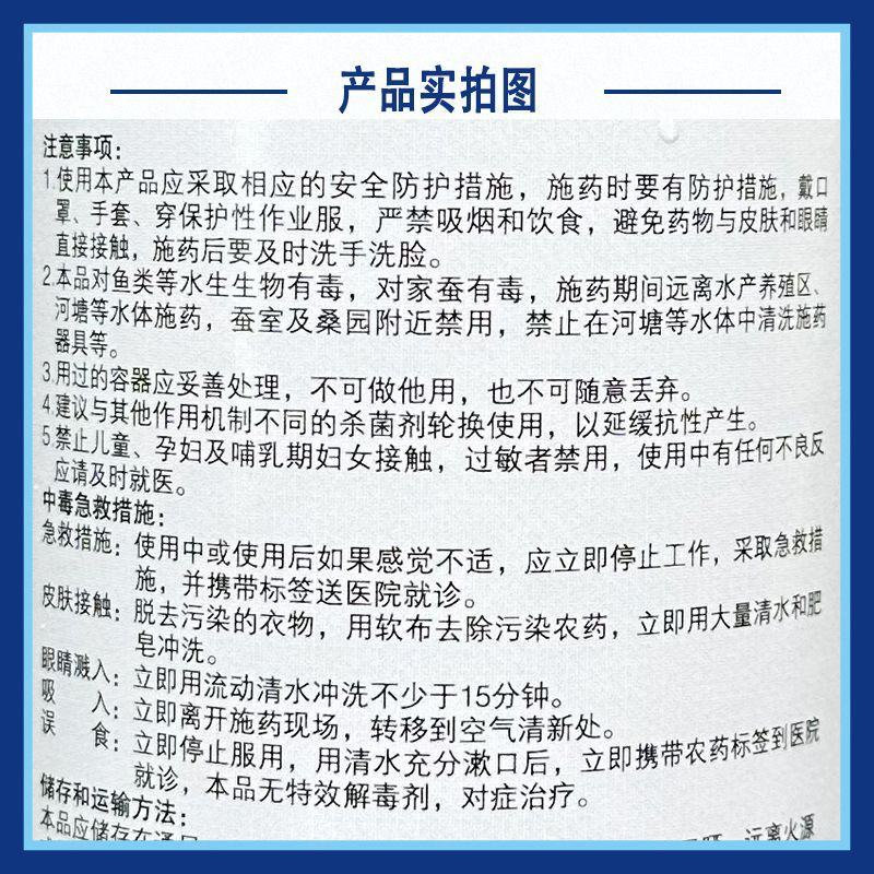 进口先正达30%吡唑醚菌酯丰达金选白粉黑星病农药杀菌剂