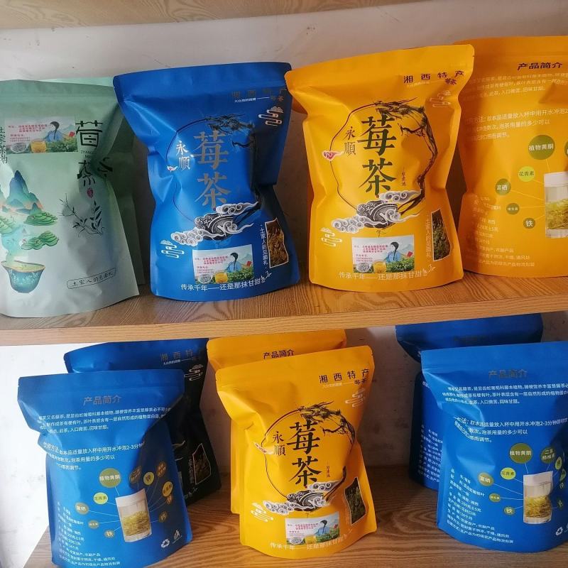 永顺莓茶大量供货，自产自销，欢迎随时问价