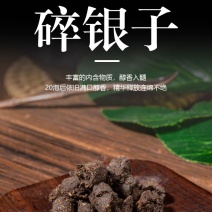 碎银子普洱熟茶