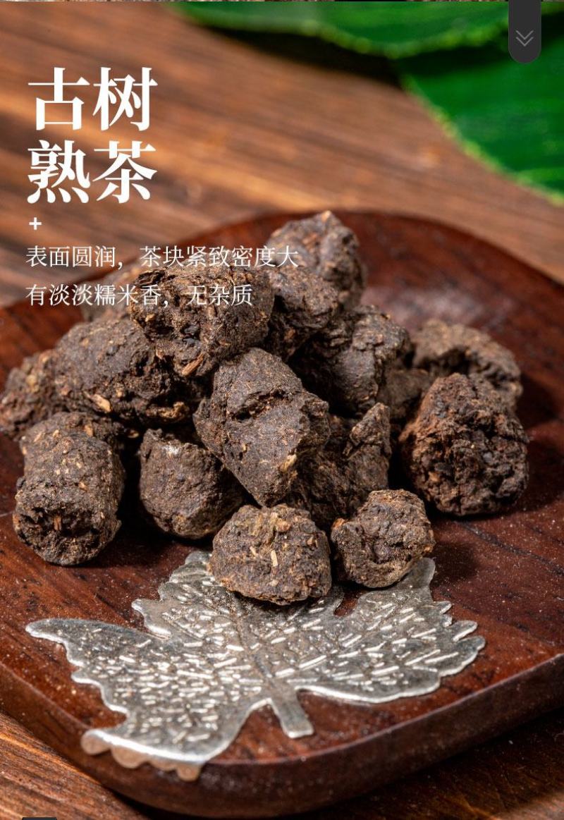 碎银子普洱熟茶