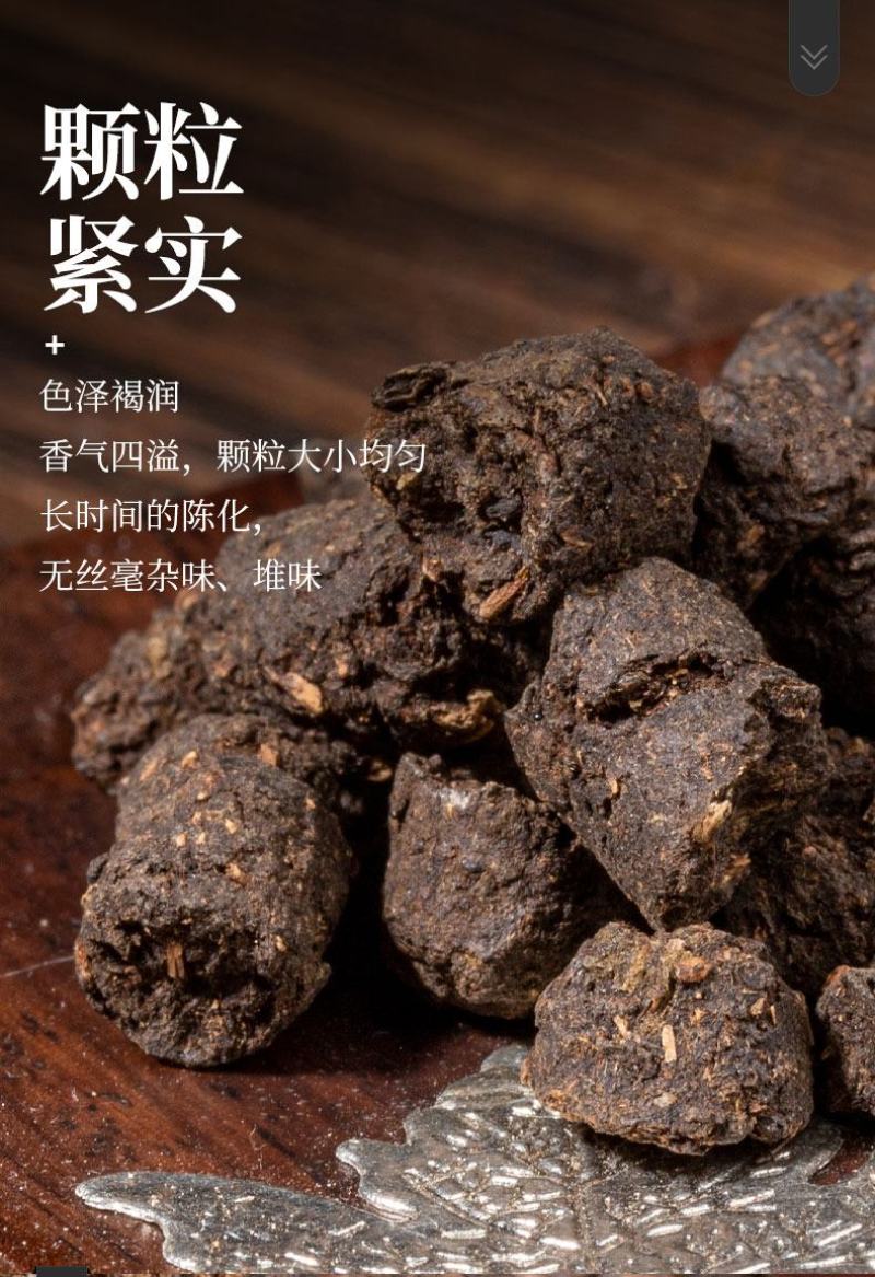 碎银子普洱熟茶