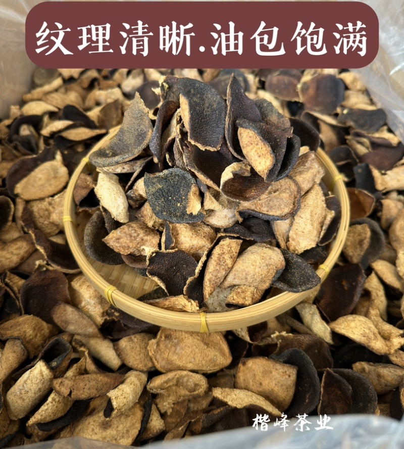 新会陈皮角碎大量批发广东新会陈皮老陈皮断皮