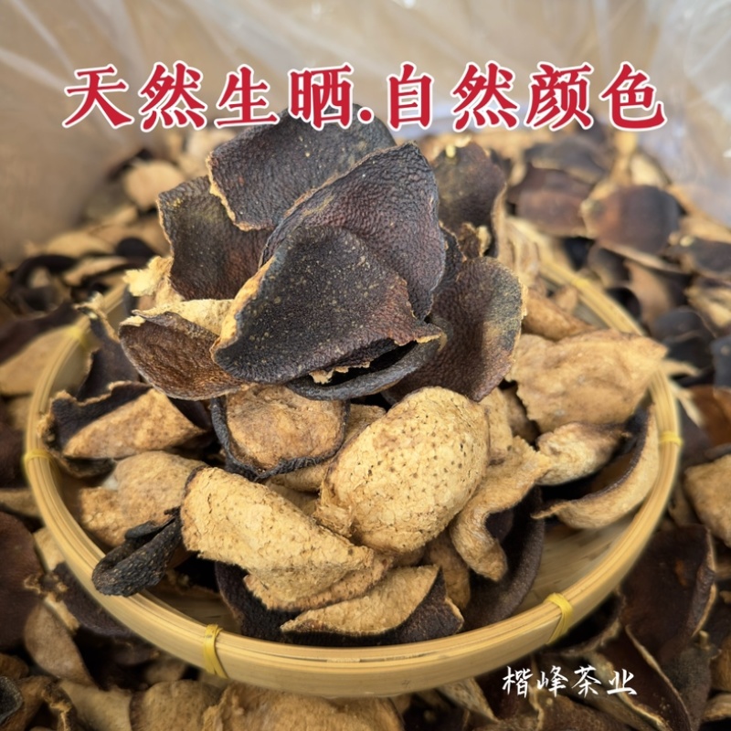 新会陈皮角碎大量批发广东新会陈皮老陈皮断皮