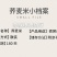 荞麦米批发三角绿色荞麦仁粗粮甜荞麦米