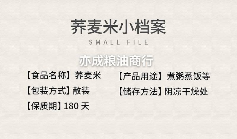 荞麦米批发三角绿色荞麦仁粗粮甜荞麦米