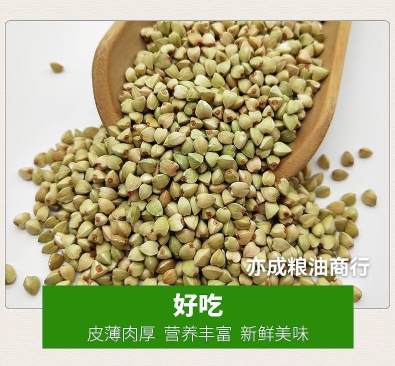 荞麦米批发三角绿色荞麦仁粗粮甜荞麦米