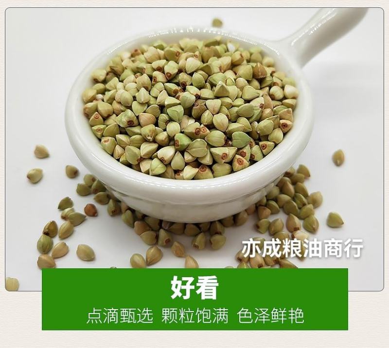 荞麦米批发三角绿色荞麦仁粗粮甜荞麦米