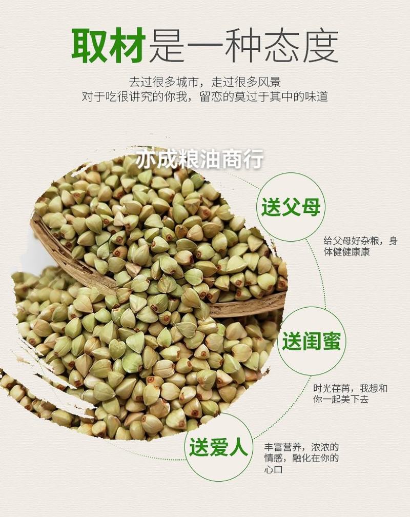荞麦米批发三角绿色荞麦仁粗粮甜荞麦米