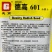 德高601水萝卜种子春秋速生皮色艳红含水量大红皮白肉萝卜