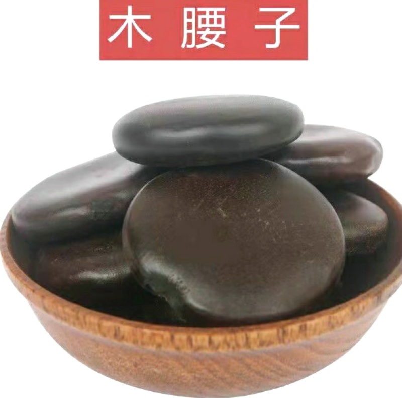 阴阳子中药材肾果木腰子泡茶泡酒料营养丰富包邮