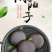 阴阳子中药材肾果木腰子泡茶泡酒料营养丰富包邮
