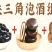 阴阳子中药材肾果木腰子泡茶泡酒料营养丰富包邮