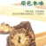 羌活道地中药材羌活片干净无杂原色原味保质保量包邮