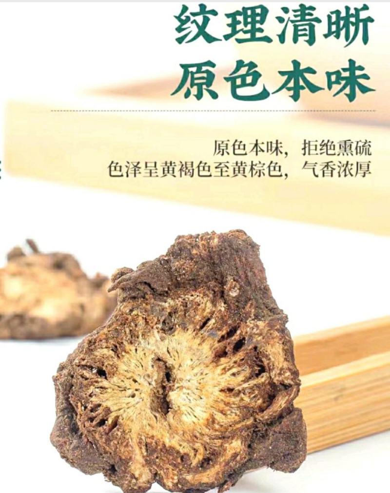 羌活道地中药材羌活片干净无杂原色原味保质保量包邮