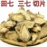 三七片云南文山三七片泡水泡酒煲汤保质保量包邮