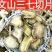 三七片云南文山三七片泡水泡酒煲汤保质保量包邮