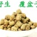 覆盆子中药小材覆盆子颗粒饱满口感甘醇泡水泡酒煲汤