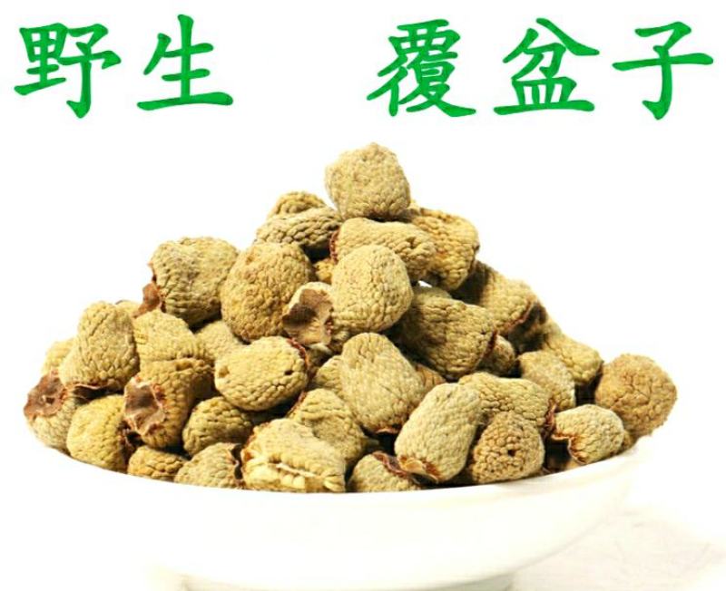 覆盆子中药小材覆盆子颗粒饱满口感甘醇泡水泡酒煲汤