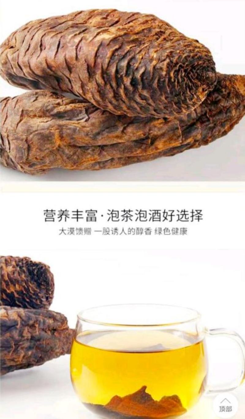 新疆野生肉苁蓉名贵中药材男人泡酒泡茶煲汤健康养生