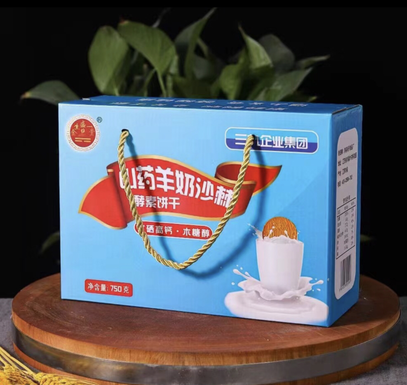山药沙棘饼干团购批发