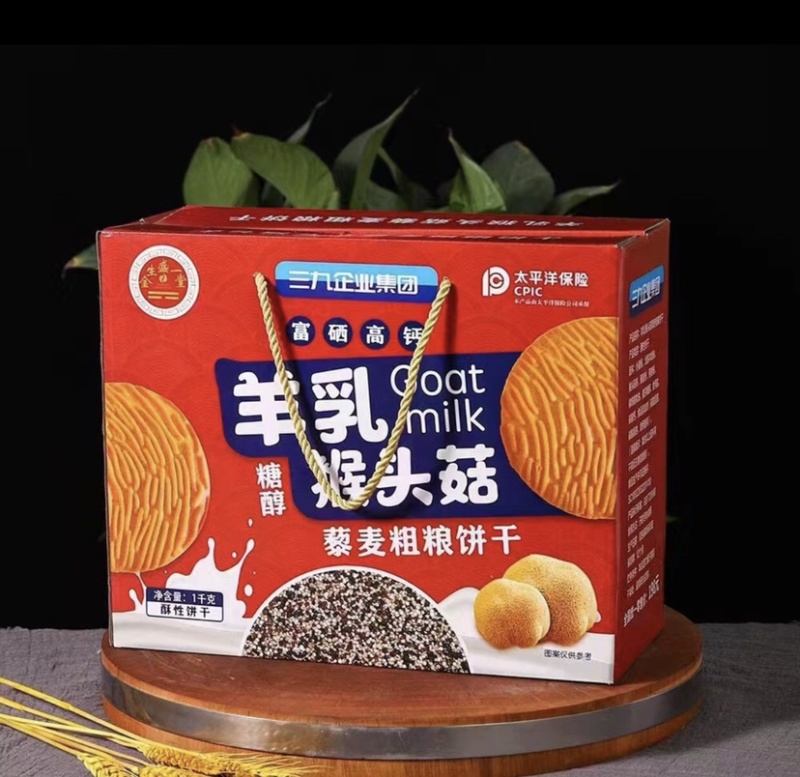 山药沙棘饼干团购批发