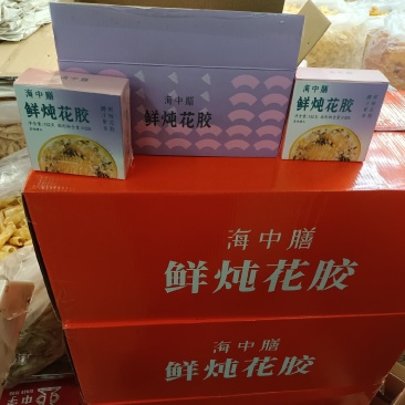 海中膳-鲜炖花胶，现货供应