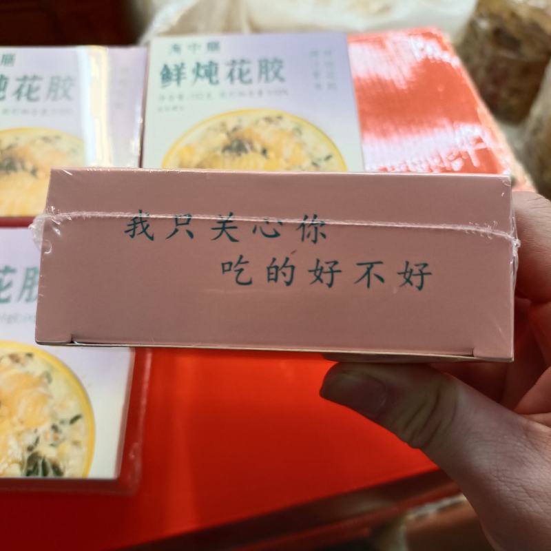 海中膳-鲜炖花胶，现货供应