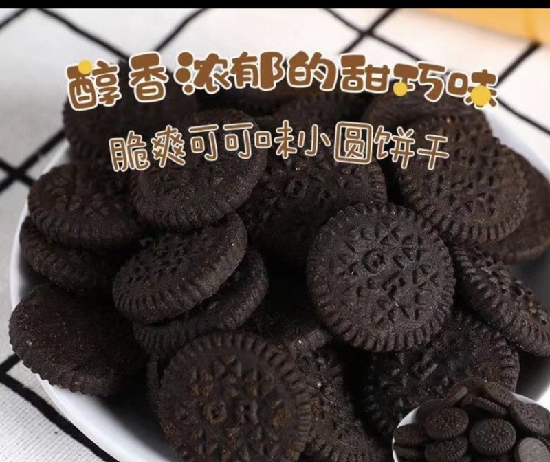 雪花酥饼干45种一箱五斤
