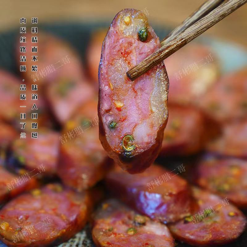 烟熏麻辣香肠