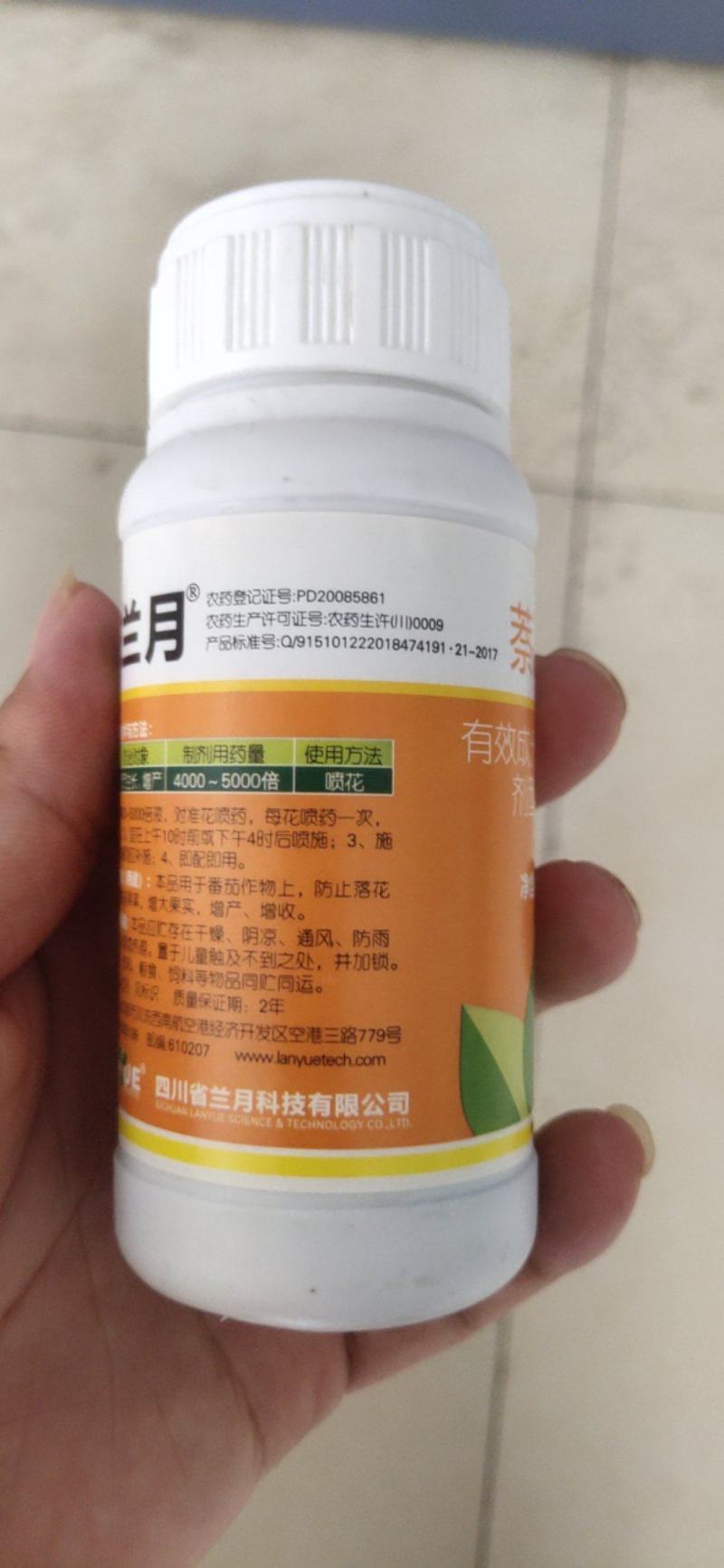兰月5%萘乙酸调节生长提高座果促进生根植物生长调节剂