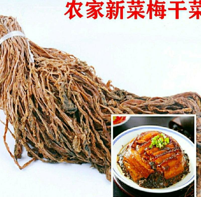 农家梅干菜古法炮制农家食品原汁原味美味爽口包邮
