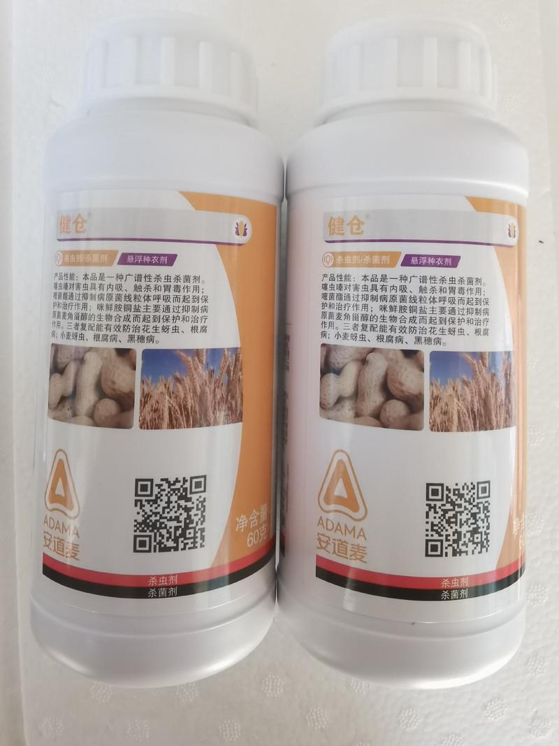 30%嘧咪噻虫嗪小麦专用种子包衣剂杀菌防蚜虫防病增产小麦