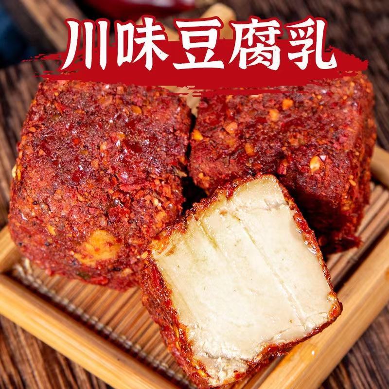 跑江湖地摊展会川味红油豆腐乳厂家批发