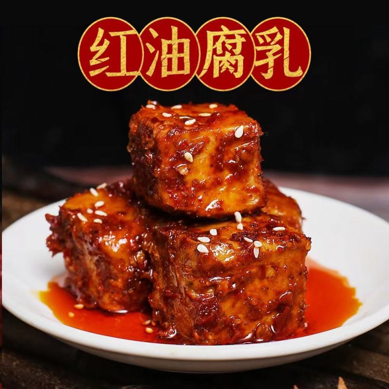 跑江湖地摊展会川味红油豆腐乳厂家批发