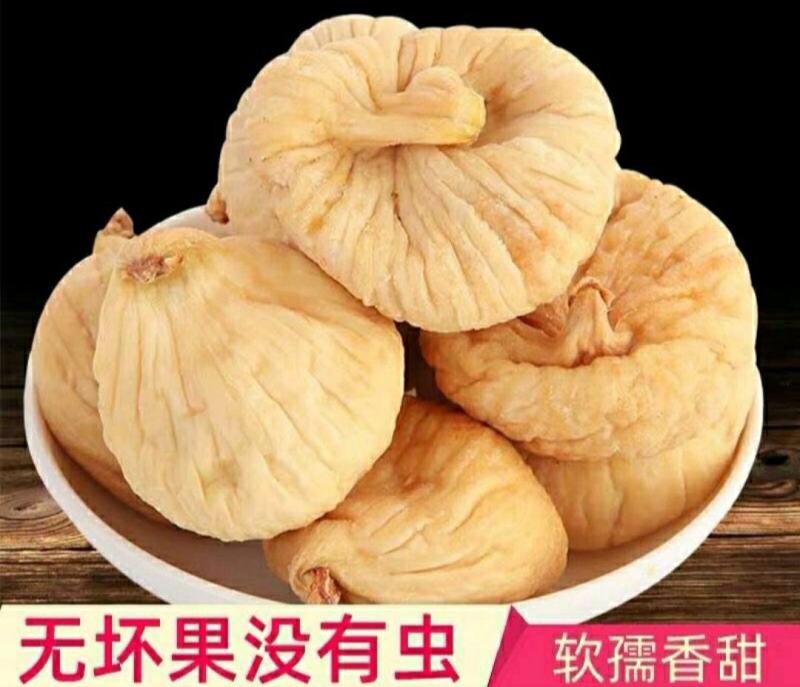 新疆无花果新疆特产原色原味香甜软糯爽口包邮