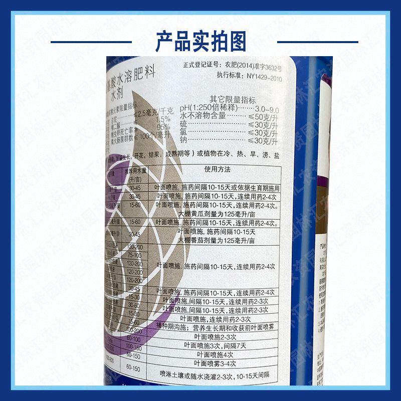 先正达冠无双叶面肥正品含氨基酸水溶肥料提高免疫叶面肥