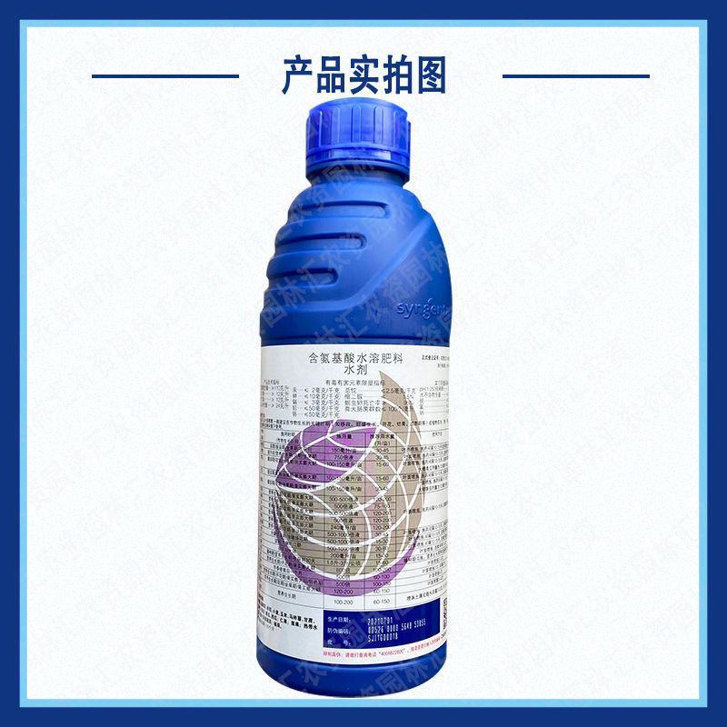先正达冠无双叶面肥正品含氨基酸水溶肥料提高免疫叶面肥