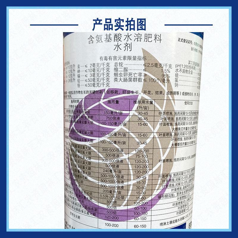 先正达冠无双叶面肥正品含氨基酸水溶肥料提高免疫叶面肥