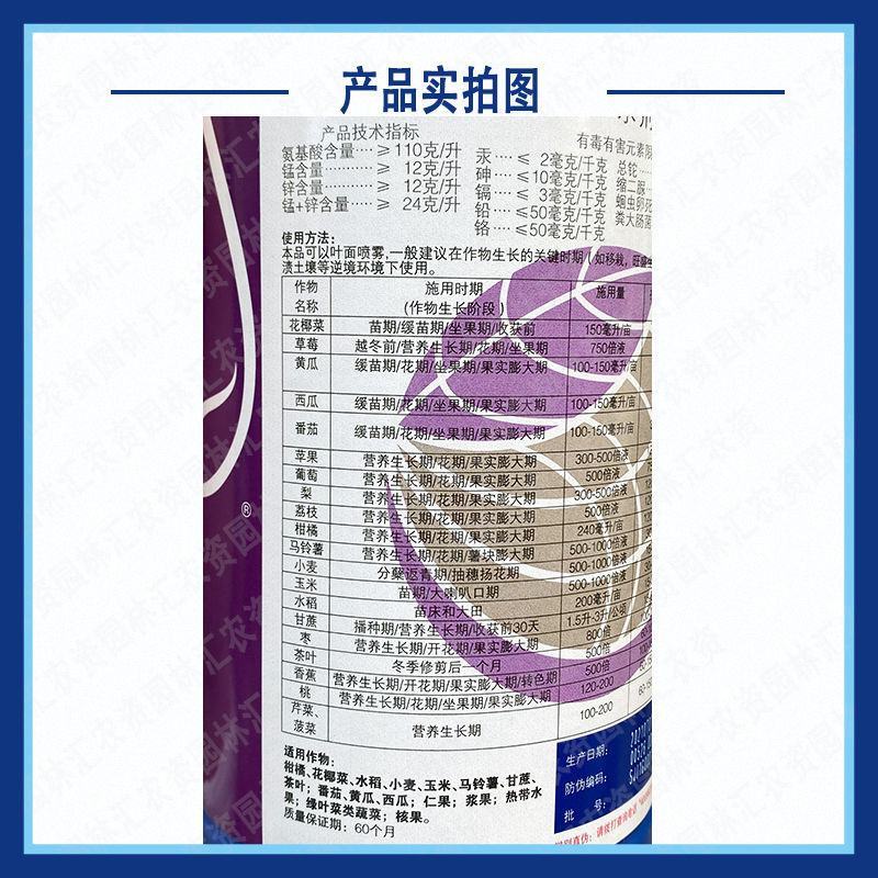 先正达冠无双叶面肥正品含氨基酸水溶肥料提高免疫叶面肥