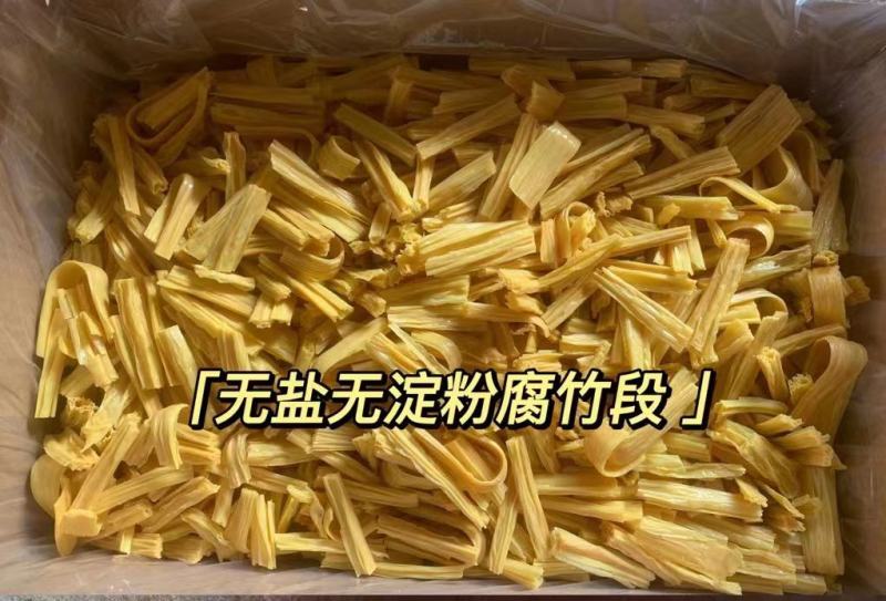 精品黄豆高端腐竹，无盐无淀粉***，包装可以定做