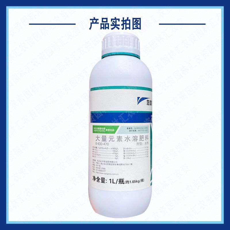 先正达叶面肥悠伽大量元素水溶肥料高磷高钾壮花稳果着色防裂