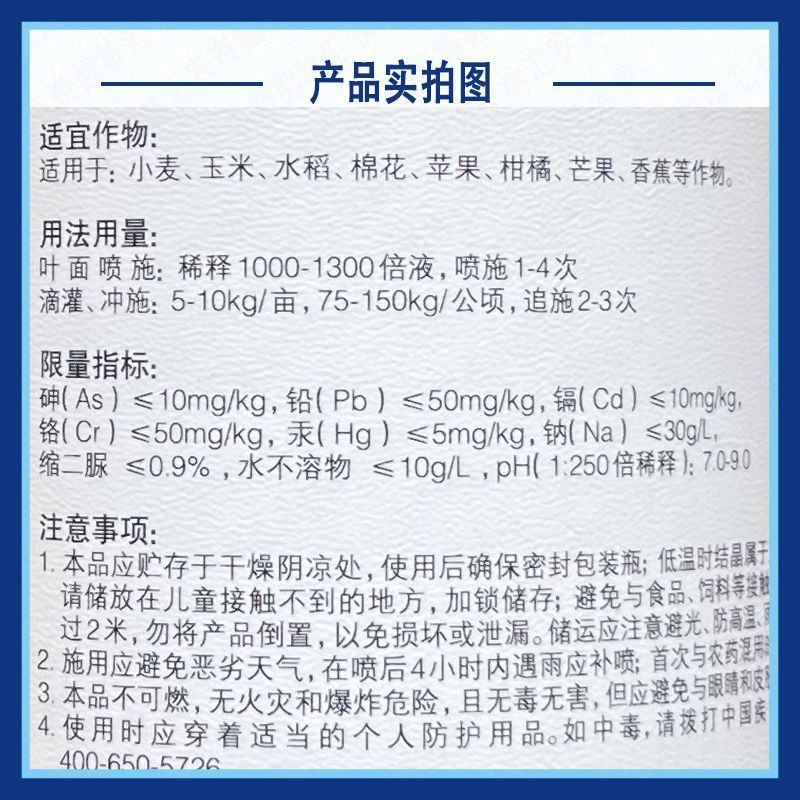 先正达叶面肥悠伽大量元素水溶肥料高磷高钾壮花稳果着色防裂