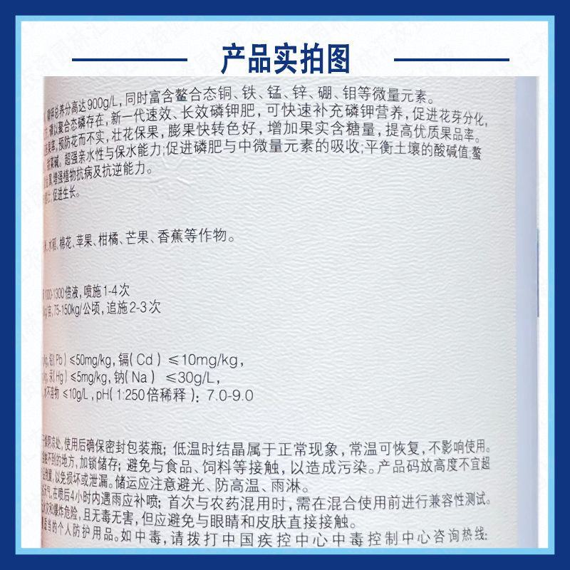 先正达叶面肥悠伽大量元素水溶肥料高磷高钾壮花稳果着色防裂