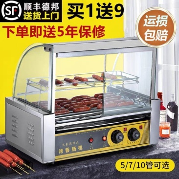 台湾热狗机烤肠机商用小型全自动烤香肠机家用台式烤火腿肠机