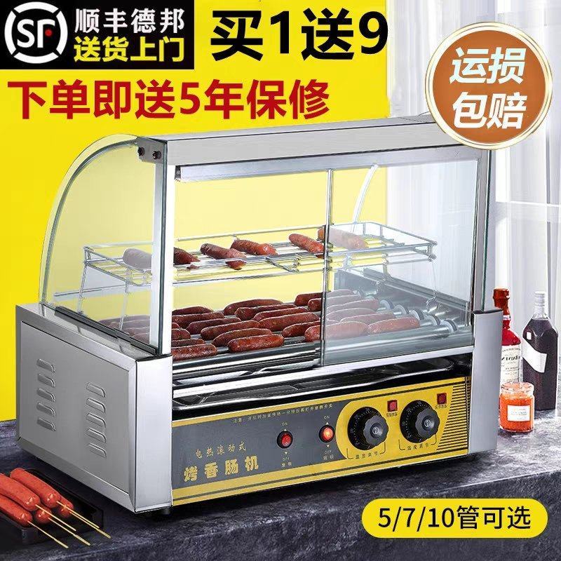 台湾热狗机烤肠机商用小型全自动烤香肠机家用台式烤火腿肠机